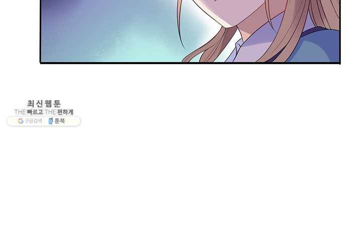황후마마가 이상해 06화 10