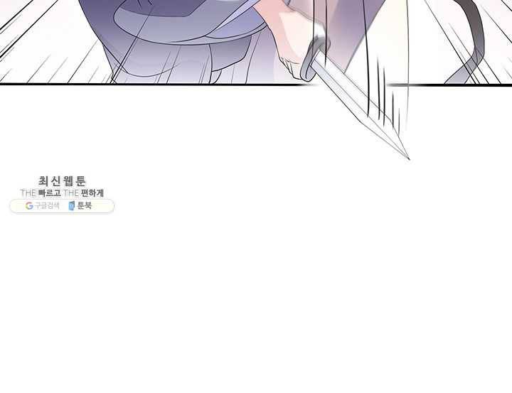 황후마마가 이상해 06화 15