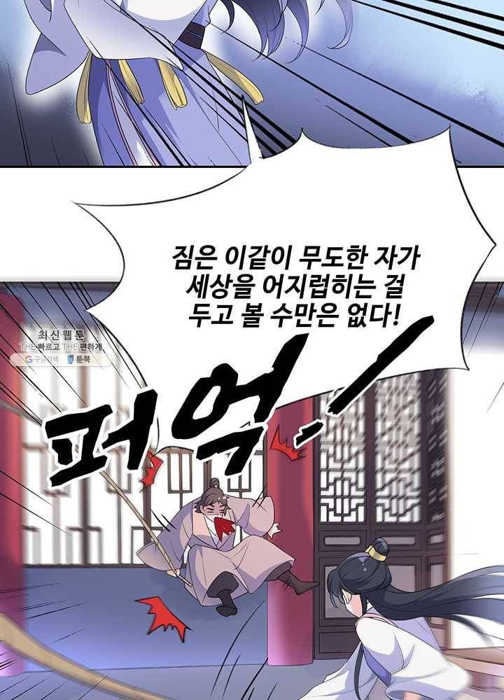 황후마마가 이상해 06화 33