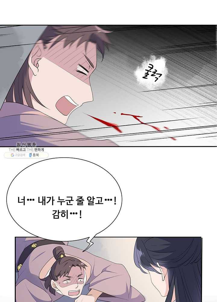 황후마마가 이상해 06화 35