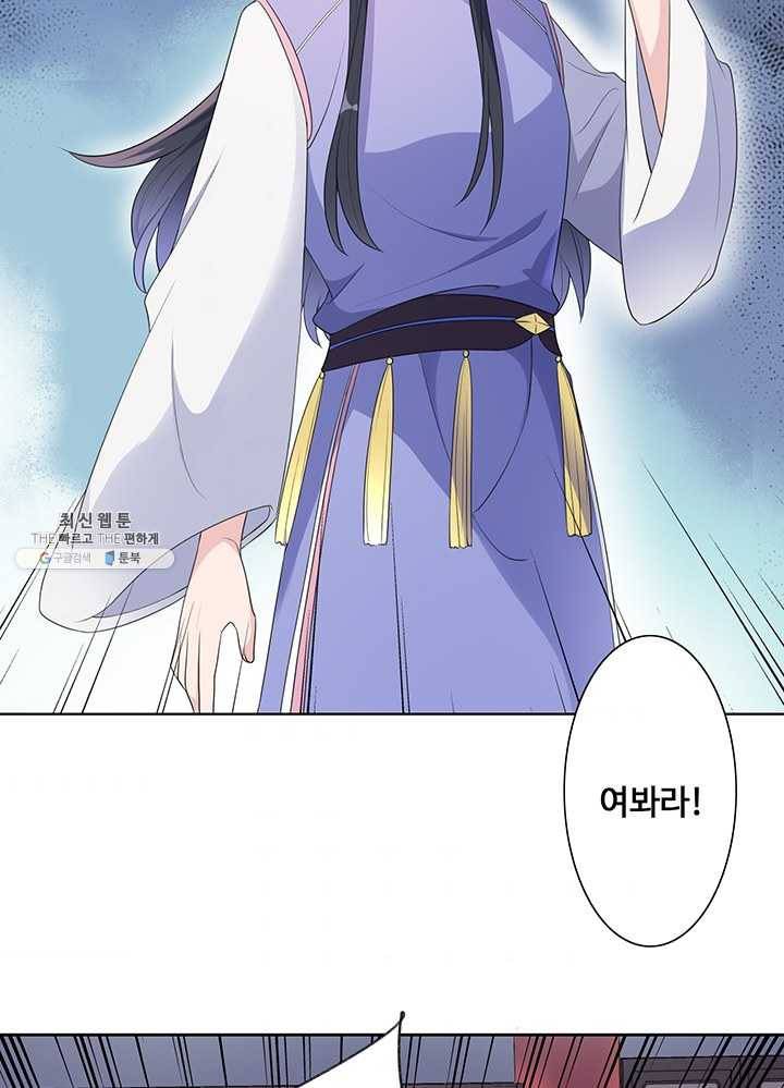 황후마마가 이상해 06화 37