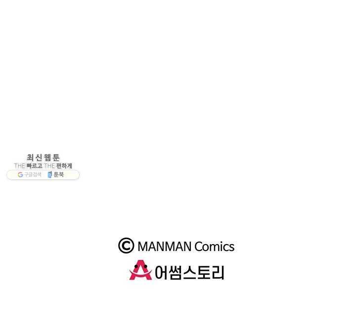 황후마마가 이상해 06화 48