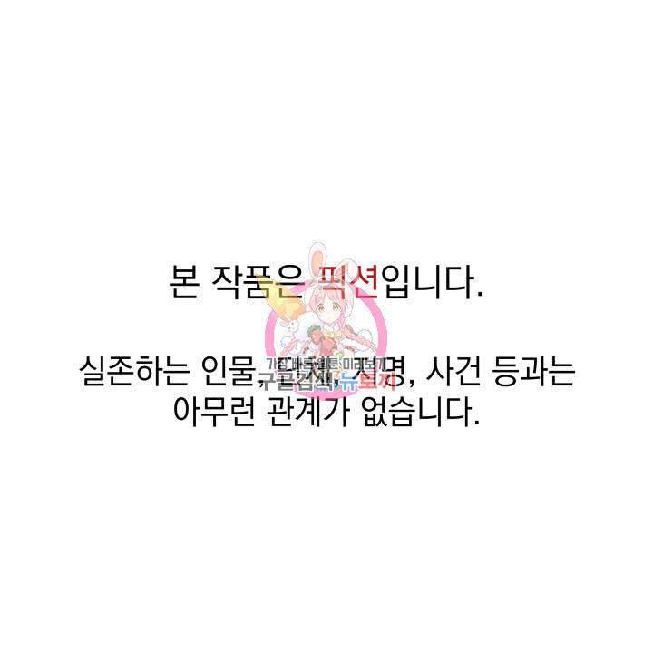 프로레슬링의 신 22화 1