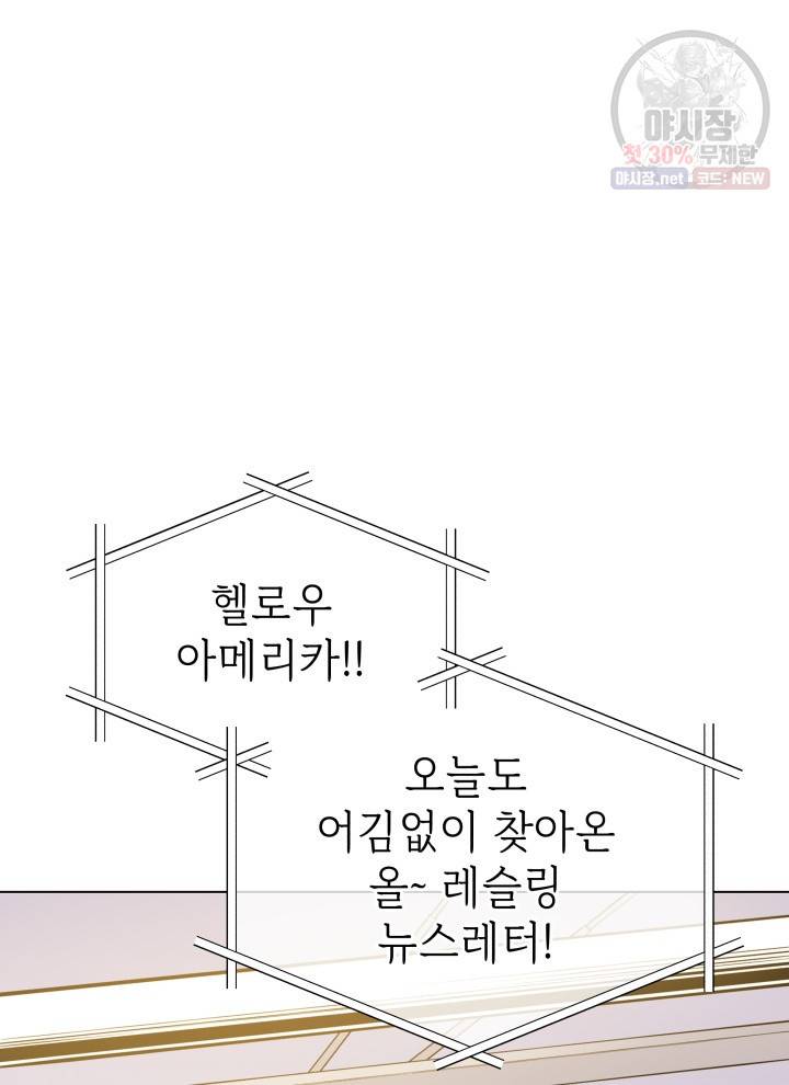 프로레슬링의 신 22화 2