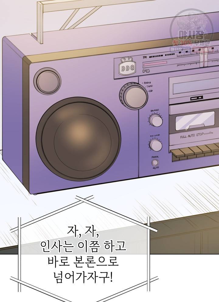 프로레슬링의 신 22화 3