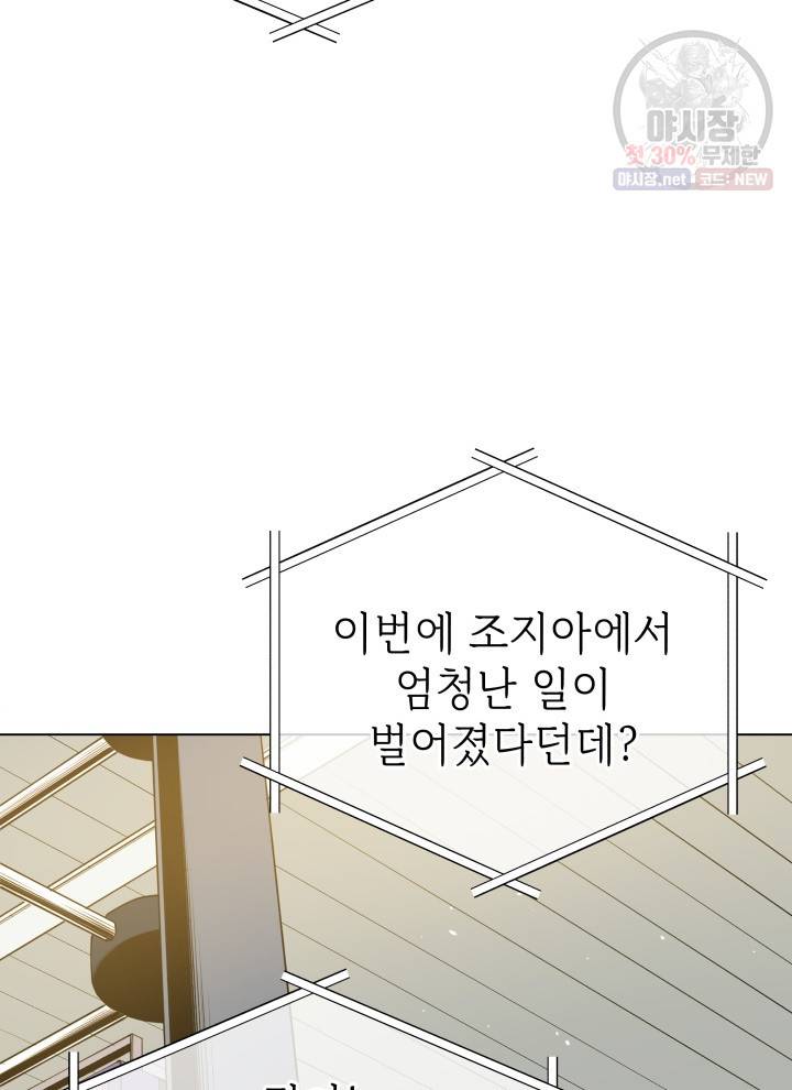 프로레슬링의 신 22화 4