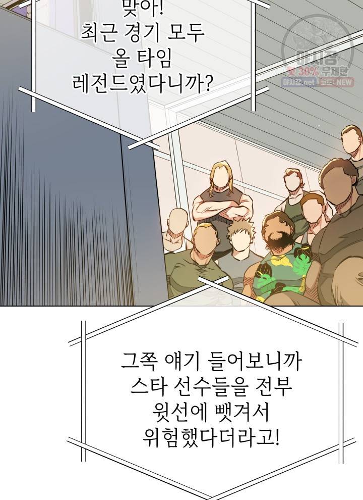 프로레슬링의 신 22화 5