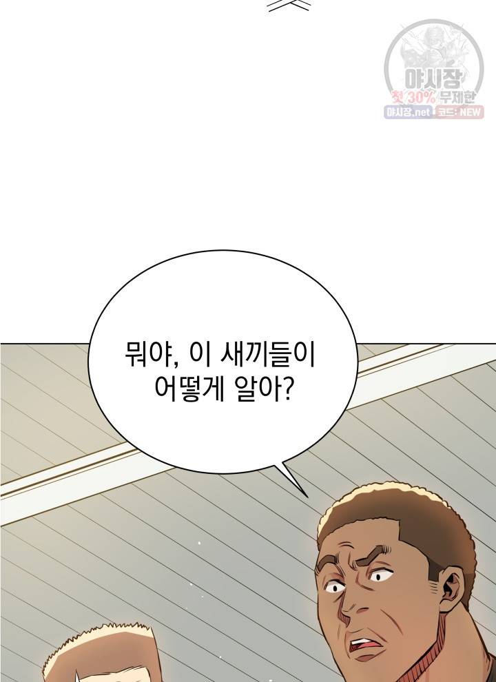 프로레슬링의 신 22화 6