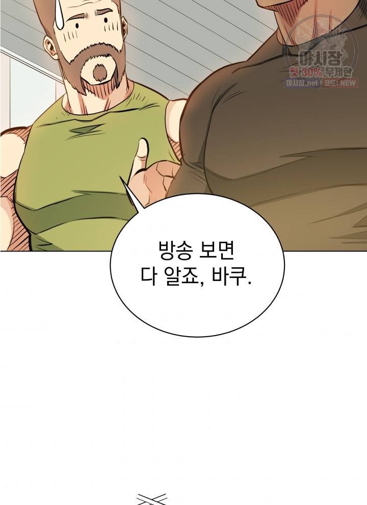 프로레슬링의 신 22화 7