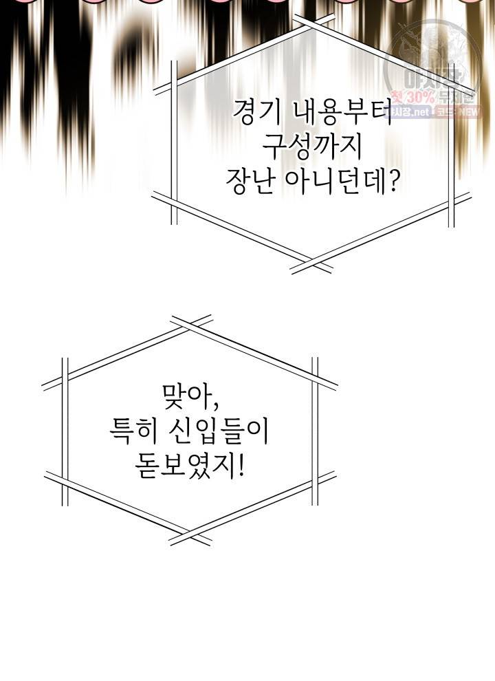프로레슬링의 신 22화 9