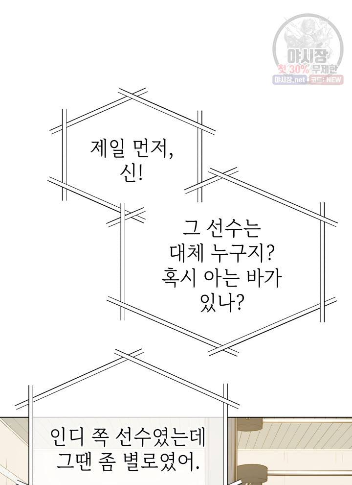 프로레슬링의 신 22화 10