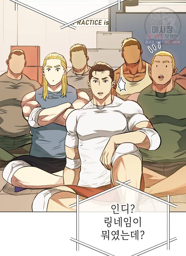 프로레슬링의 신 22화 11