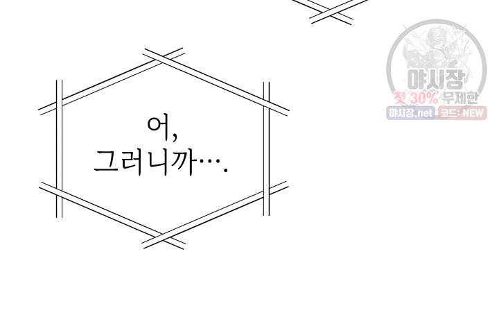 프로레슬링의 신 22화 12