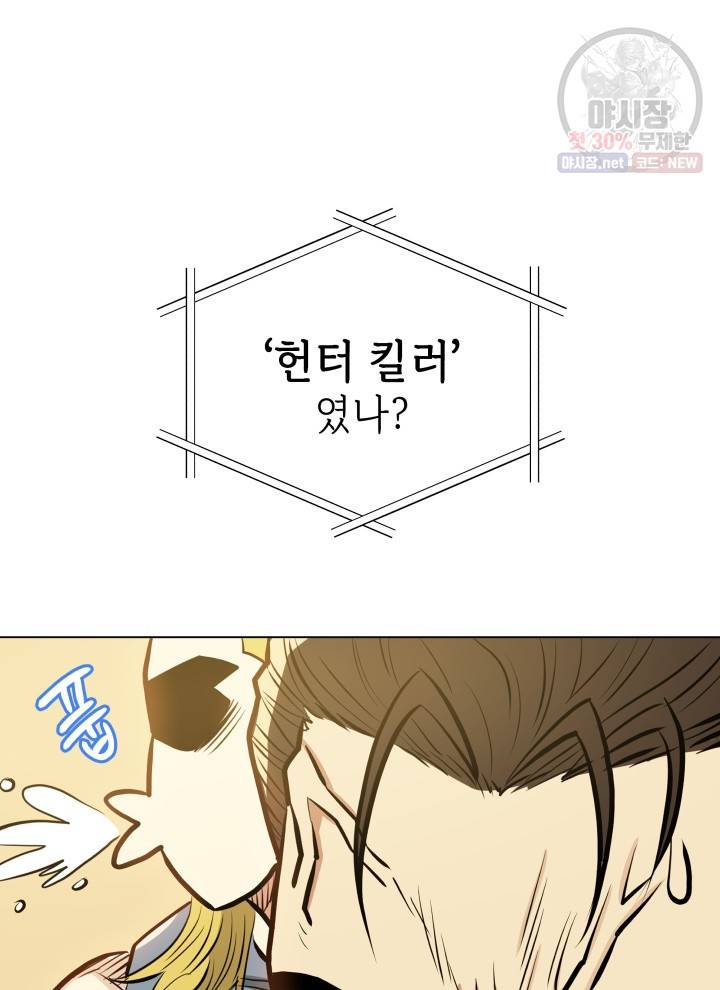 프로레슬링의 신 22화 13