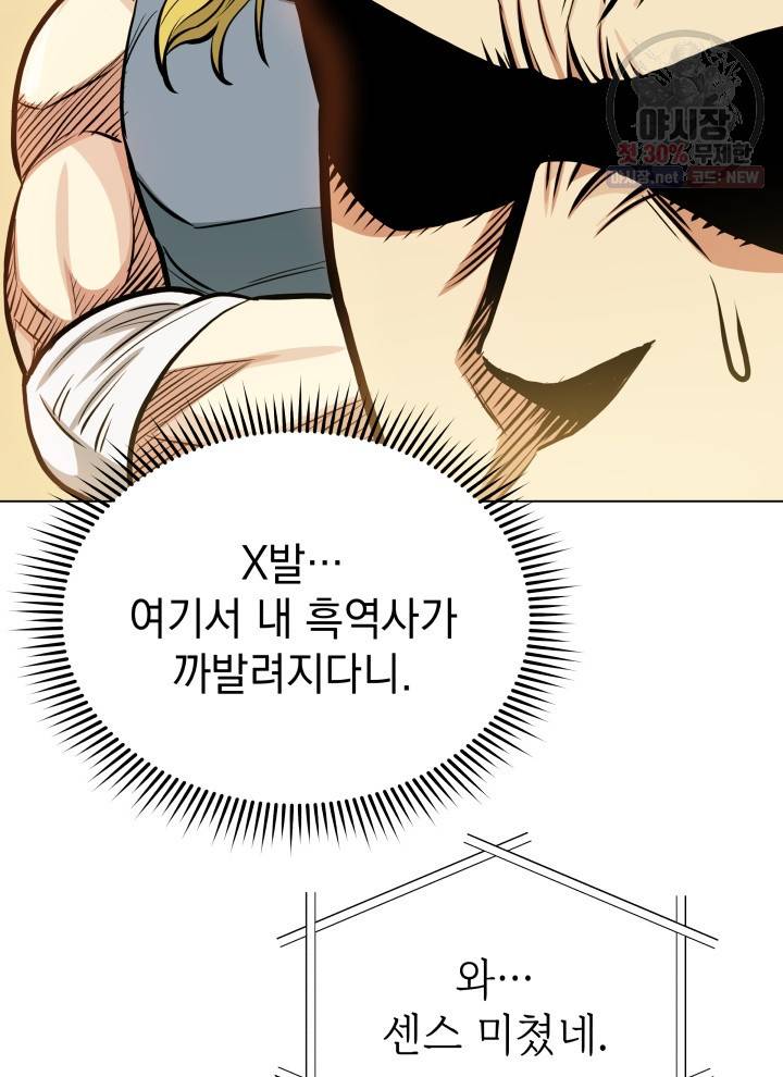 프로레슬링의 신 22화 14