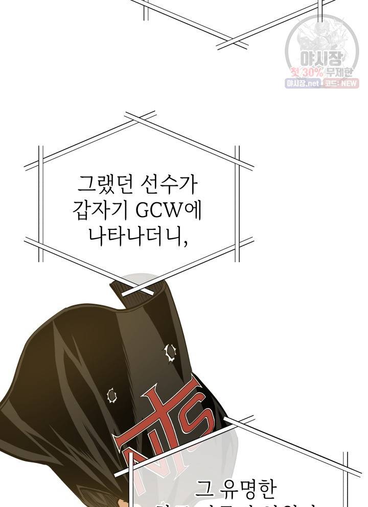 프로레슬링의 신 22화 15