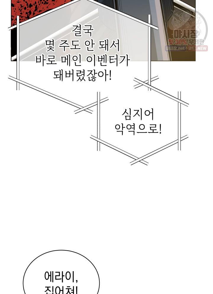 프로레슬링의 신 22화 17