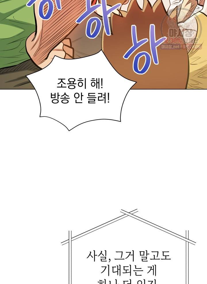 프로레슬링의 신 22화 19