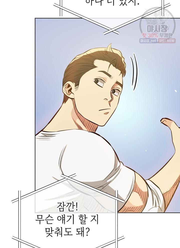 프로레슬링의 신 22화 20