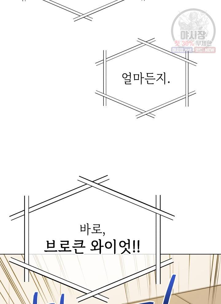 프로레슬링의 신 22화 21
