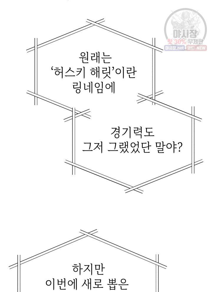 프로레슬링의 신 22화 23