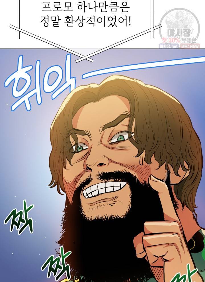 프로레슬링의 신 22화 24