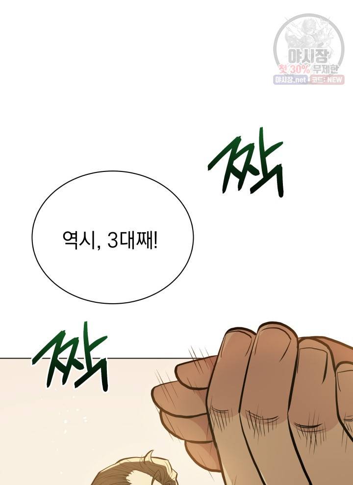 프로레슬링의 신 22화 26