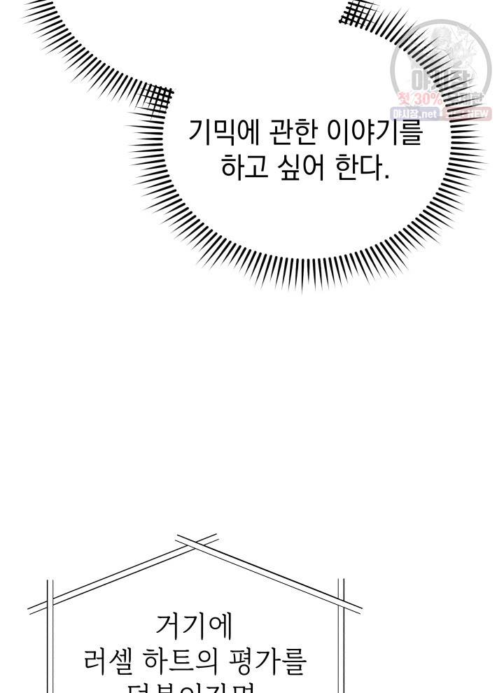 프로레슬링의 신 22화 30