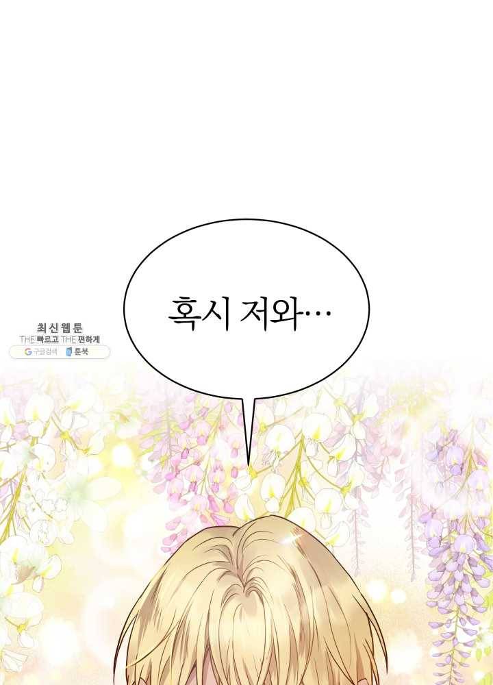 마족의 계약 36화 1