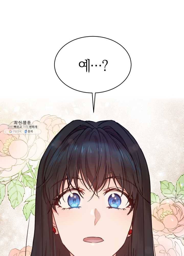 마족의 계약 36화 3