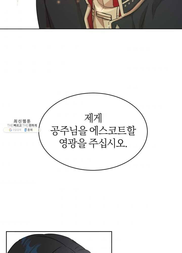 마족의 계약 36화 8