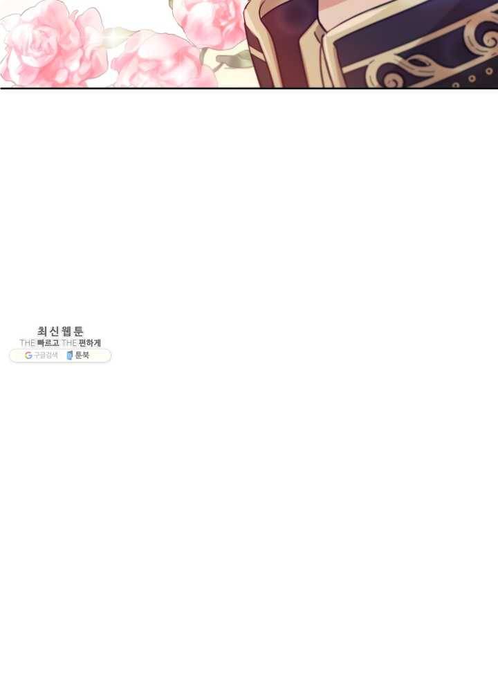 마족의 계약 36화 12