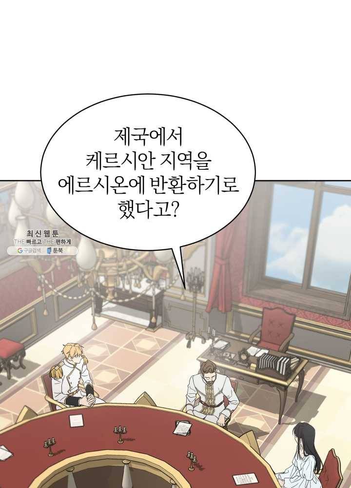 마족의 계약 36화 15