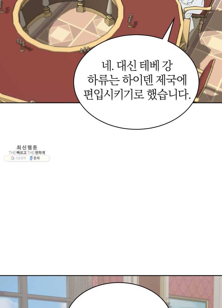 마족의 계약 36화 16