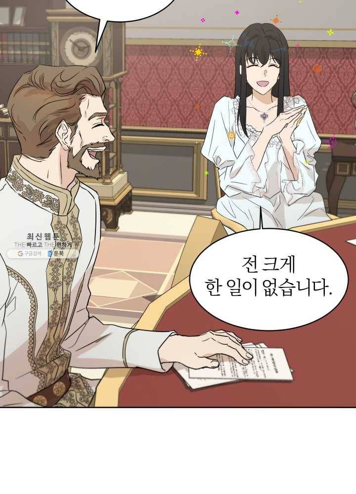 마족의 계약 36화 20