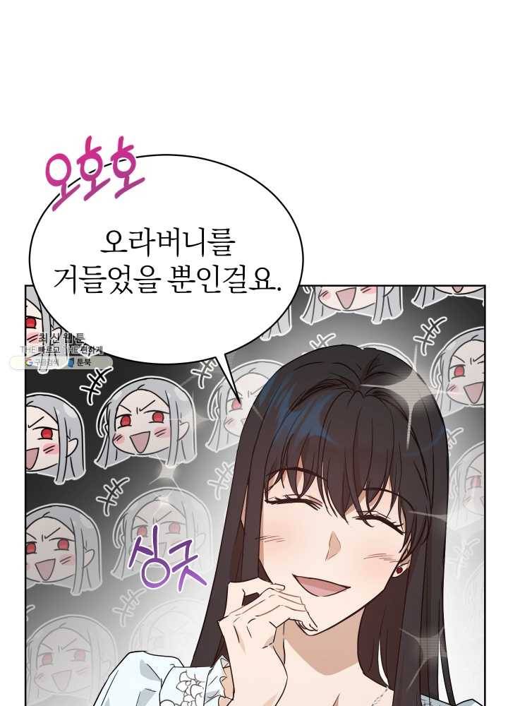 마족의 계약 36화 21