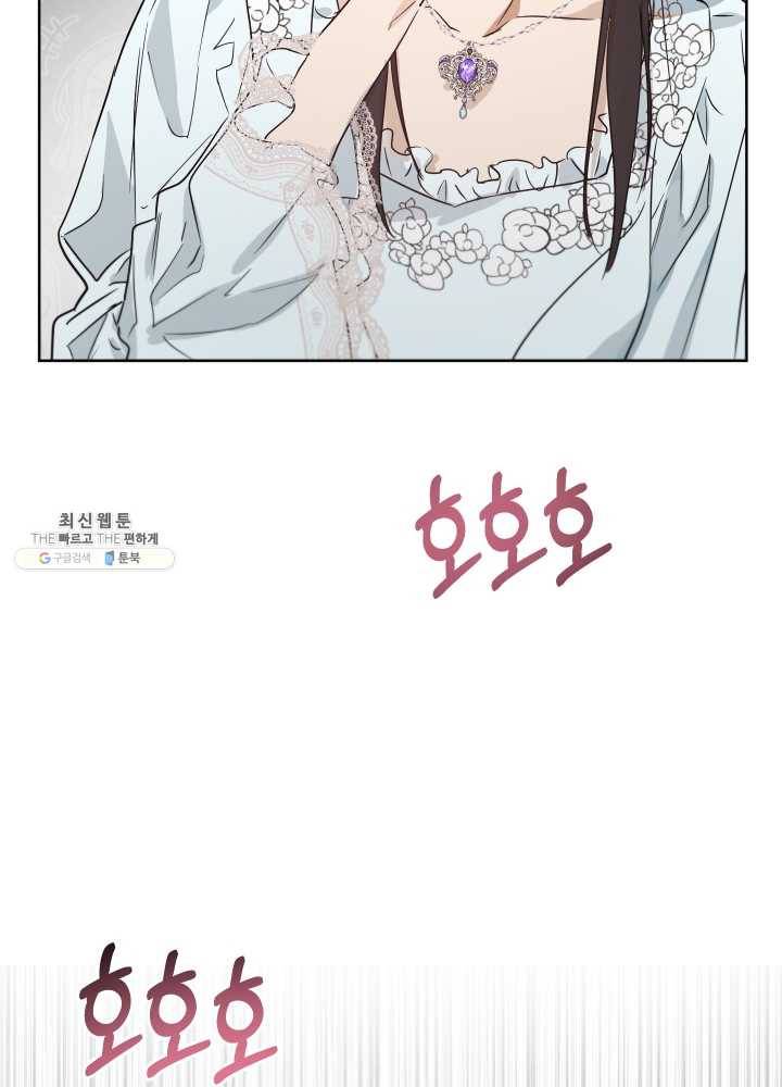 마족의 계약 36화 22