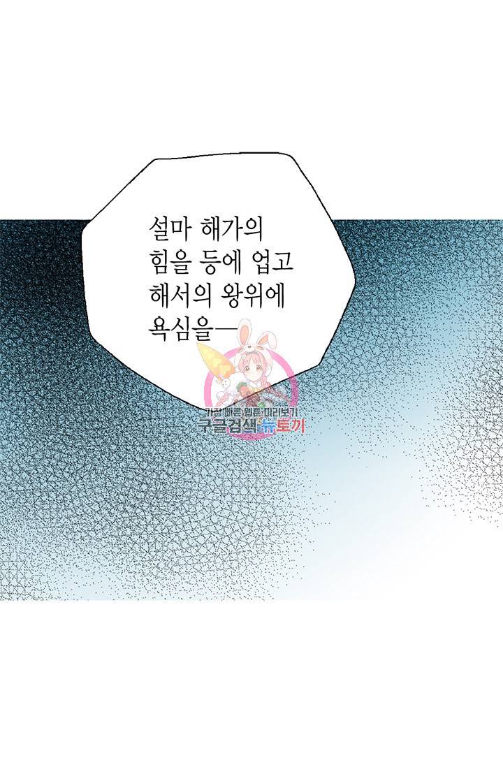 화우요 54화 1