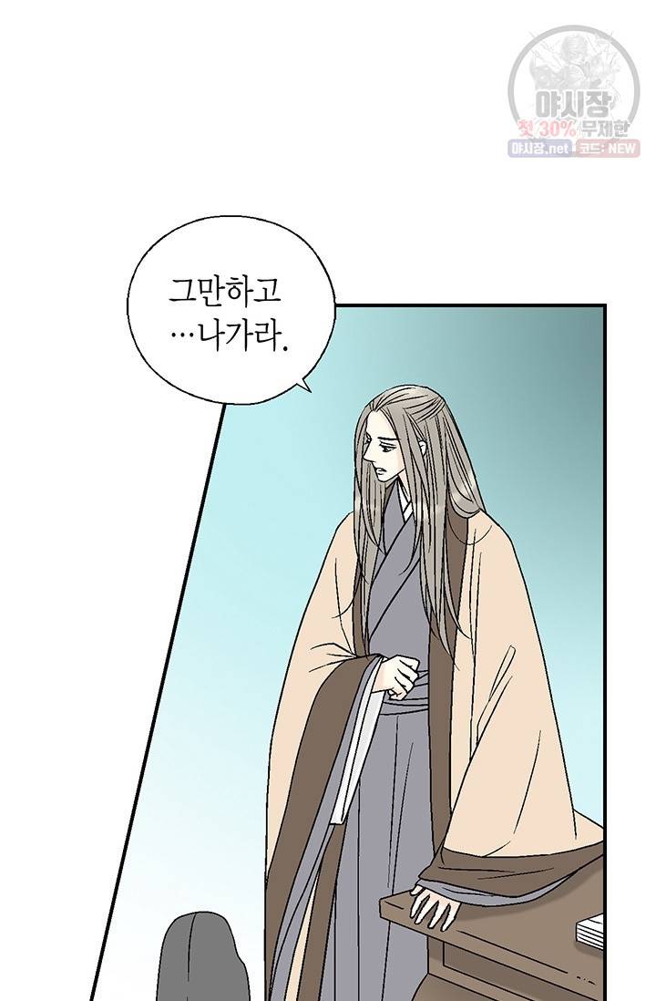 화우요 54화 6