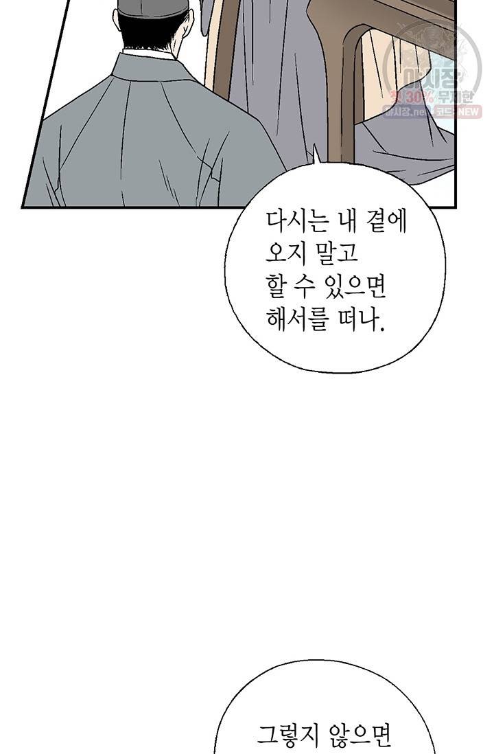 화우요 54화 7