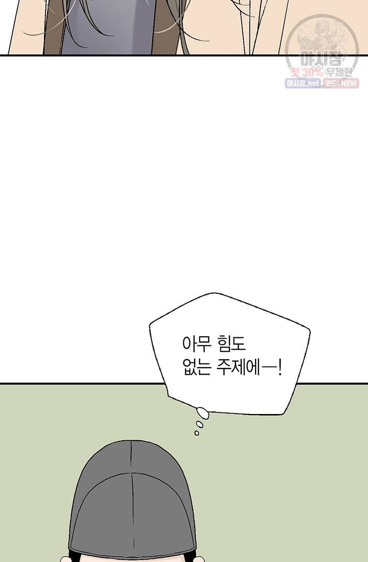 화우요 54화 9