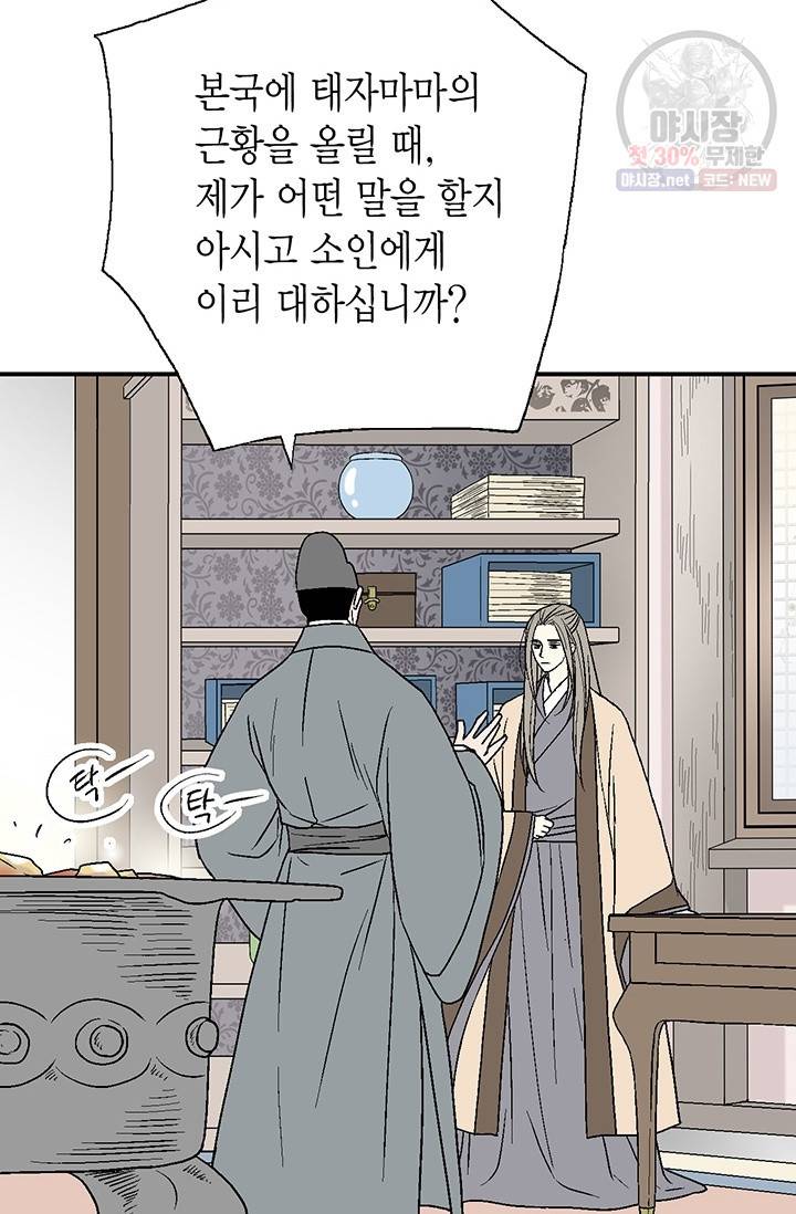 화우요 54화 11