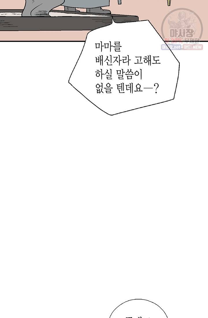 화우요 54화 12