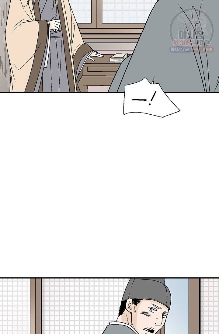 화우요 54화 15