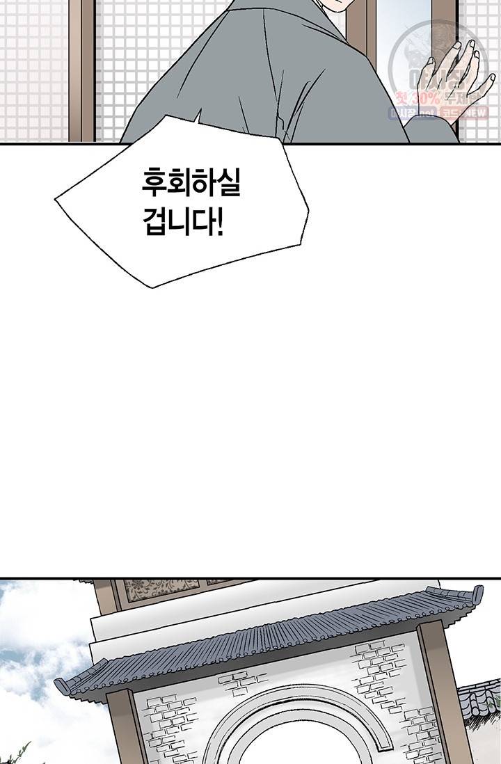 화우요 54화 16