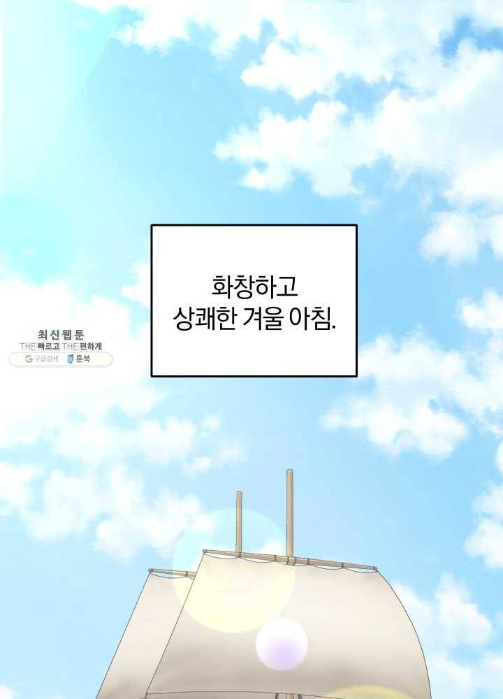 은빛마계왕 53화 1