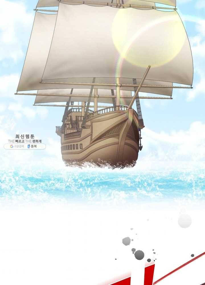 은빛마계왕 53화 2