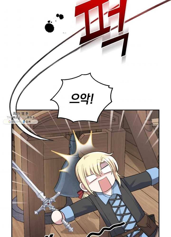 은빛마계왕 53화 3