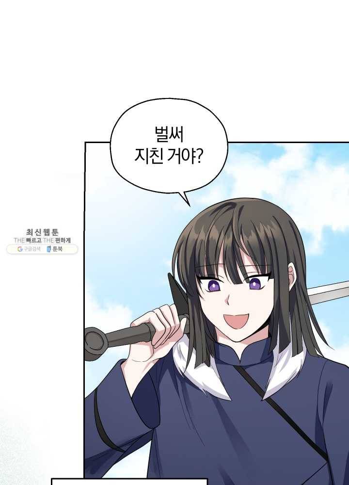 은빛마계왕 53화 6