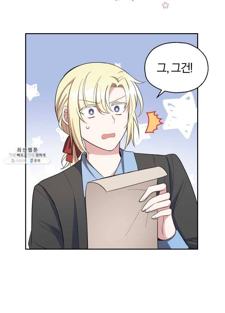 은빛마계왕 53화 15